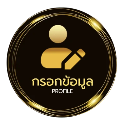 โปรไฟล์ 1 นิ้วเท่ากับกี่เซนติเมตร